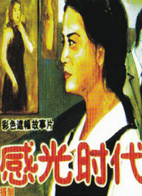 周梦莹高潮连连